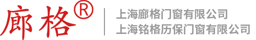 上海廊格門(mén)窗有限公司